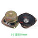 2-inch 3-inch 4-inch 84 ohm 51510W watt speaker full-range mini speaker LCD audio speaker 3-inch 8 ohm 10 watt full-range speaker