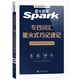 Spark English Specialty 4 Real Exam Paper Preparation 2026 Ensemble complet de matériel de préparation à la spécialité 4 tem4 Simulation Prédiction Anglais Professionnel Niveau 4 Real Question Paper Anglais professionnel Niveau 4 Spécialité 4 Grammaire et vocabulaire 1000 Questions Niveau professionnel 4 Vocabulaire anglais Lecture de livres de mots Écoute Écriture Cloze Spécialiste de formation spéciale 4 Vocabulaire Spark Style Shorthand 80