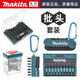 
Yusenyi black impact-resistant new double cross plum blossom type head set screwdriver PH2 high durability E-15849 set with hook E-15849