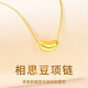 Chow Tai Fook Gold Pure Gold 999 Acacia Bean Pendant Pure Gold Red Bean Women's Collarbone Necklace Valentine's Day Gift Acacia Bean Shiny Face with 18k Titanium Gold Chain