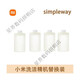 Automatic foaming dishwashing liquid machine detergent dishwashing dishwashing liquid dishwashing liquid refill foaming dishwashing liquid machine set Mijia universal machine head