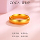 Zokai gold ring pure gold 999 ancient method ring ring couple ring wedding ring three gold gift to girlfriend birthday gift