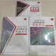 2025 Communications Intermediate Engineer Chuanyang Academy Lao Yang’s Learning Guide Terminal and Business Printing Paper Wired + Comprehensive 6 books