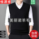 Hengyuanxiang Pure Wool Sweater Men's Vest Men's Autumn and Winter V-neck Thick Knitted Waistcoat Vest Sweater Men Black XL