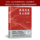 La collection d'œuvres de Xinhua authentique Su Li (4 ensembles) L'état de droit et ses ressources locales envoient le droit à la campagne Comment le système a été formé? Le paysage qui ne peut pas être vu SN1099SN9859