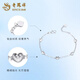 Lao Fengxiang PT950 platinum heart-to-heart bracelet, platinum bracelet, Valentine's Day birthday gift for girlfriend and wife, platinum heart-to-heart bracelet, about 4.4g