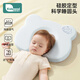 Kidsneed baby shaping pillow newborn baby pillow silicone 0 to 6 months baby shaping pillow corrects head shape and prevents head deflection