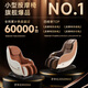 CHEERS home full-body automatic massage chair small rocking chair OCC subsidy small birthday gift for parents and elders M2050MAX pine cone brown-spot flash