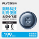 飞科（FLYCO）小飞碟FS891男士电动刮胡剃须刀小巧便携迷你mini生日礼物教师节礼物送男友送老公送父亲 政府补贴