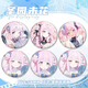 
Yixingxiong Blue Archives Shengyuan Weihua Animation Game Badge Laser Two-dimensional Peripheral Barma Tin Palm Face H13553-Shengyuan Weihua Badge-58mm