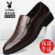 Playboy (Playboy) Playboy Men's Shoes 2025 Summer Onuine Leather Casual High-усиленные кожаные туфли Появленные кожа