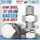 Fengji 316L stainless steel A4-80 external hexagonal bolt screw nut set complete flat spring washer combination MM6M8-M20 M8*100-1 set