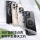 索盈【360°旋转支点壳】适用苹果iPhone16ProMax手机壳支点磁吸MagSafe透明全包超薄防摔保护套