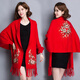 Homesee International Light Luxury High-End-Jacke 2025 Neue Cheongsam-Schal-Cape-Schal Zweizwecke Außenhochzeit Mutter Happy 16869 Jujube Red