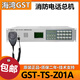 Gulf fire telephone switchboard GST-TS-Z01A cabinet-type dedicated telephone host GST-TS9000 GST-TS-Z01A