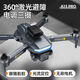 Potensic UAV Obstacle Avoidance UAV Folding Remote Control Plane HD Aerial Photography Quadcopter A15 PRO Brushless Motor + Optical Flow Hover + 360 Comprehensive