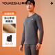 There is a tree thermal underwear men's German velvet heating plus velvet thickened double-layer cashmere silk seamless breathable autumn clothes and long trousers set