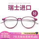 Enamórate de gafas de lectura ligera anti-azul para hombres, gafas de lectura para hombres, gafas de lectura para hombres, gafas de lectura para mujeres, 5009, comienza la escuela