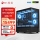 Ningmei Home i7 14700KF/RTX5070Ti/32G/1T solid-state gaming desktop computer host/DIY assembly computer deepseek