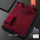 XJSGS men's high-end brand woolen sweater, international light luxury half-zip knitted sweater, autumn and winter men's inner layering sweater, high-end Harbin green, ready stock, XL, recommended 135-160Jin Jin equals 0.5 kg