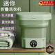Xiaomi Home Folding Mini Laundry Cup Fully Automatic Laundry Blu-ray Student Dormitory Special Washing and Dehydration Integrated Underwear and Socks 9L Matcha Green High-end Blu-ray + Dehydration Integrated + Automatic Timing Drainage Pipe