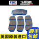 EBC BRAKES RACING UK EBC brake pad brake leather Suitable for Volkswagen Audi front and rear blade CC/A3/October black skin front blade DP1517
