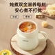 Jiexing health pot hot milk cup mini small health cup boiling tea scented tea white fungus silent hot milk artifact kettle office boiling cup hot milk cup 0.8L large capacity fast hot milk