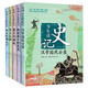 [La version authentique de Xinhua est publiée] Jeunes records de lecture du grand historien Zhang Jiahua a fixé 5 volumes de la route de l'empereur / L'histoire de l'empire Han / The Rise of the Overlord / The Debate’s World / The Style of Peerless Talent SN9718