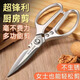 Kitchen scissors, powerful chicken bone scissors, stainless steel household multi-functional bone scissors, fish bone scissors, vegetable, meat and turtle scissors, ten times more labor-saving, multi-functional bone scissors/super sharp, non-slip handle, kitchen hard bone terminator