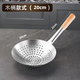 Yusenyi 304 oil kitchen strainer filter large stainless steel noodle scoop commercial drain mesh household drain spoon drain mesh 20cm (wooden handle) colander