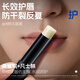 
Hefengyu Men's Lip Balm 3.2g (Moisturizing, moisturizing, anti-cracking, and moisturizing men's Lip Balm) for your boyfriend