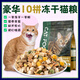 Hewu cat food trial full price grain-free adult cat and kitten freeze-dried cat food cat food cat staple food 40Jin Jin equals 0.5kg affordable pet Xiaodong style luxury 10 pieces half freeze-dried half food - 1lb_5Jin Jin equals 0.5kg pack affordable pack