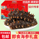 Single ready-to-eat sea cucumber gift box Dalian sea cucumber Dalian specialty sea cucumber thawed ready-to-eat high quality about 8-10cm/piece high quality 30 pieces