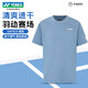 Yonex yonex badminton Anzug Kurzarm T-Shirt Sport schnell trocken atmungsaktiven Komfort Herren-Sportwettbewerb Training 16873c Mebel Blue Herren m m