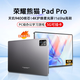 Honor Panda 2025 new tablet PC PadPro Dimensity 9400 flagship core 5G full network + WiFi 4K ultra-clear full-fitting screen online class learning office entertainment game two-in-one Obsidian lime new 17Pro deluxe version 16G+2TB memory丨free gift 12 original mouse and keyboard丨165HZ high brush丨enjoy 30 days broken screen saver