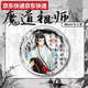 甜苗苗水墨风新春限定魔道祖师周边同人吧唧徽章蓝忘机魏无羡马口铁礼物 15850款徽章-魔道祖师58mm玻璃碎