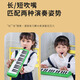 Chimei harmonium children's primary school teaching harmonica 37-key blue Anzhe QM37A-8 (soft bag)