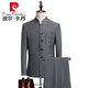 Pierre Cardin tunic suit men's suit slim embroidered dad Tang suit Chinese style dress stand collar suit two-piece gray two-piece suit XL 120135
