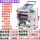 Haojin Electric Noodle Mechanical Noodle Home Vollautomatisch kleiner Knödel Haut Nudel Presse Gewerblicher Edelstahl Großer integrierter Edelstahl Luxus Modell 180 Modell 370W