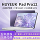 HUYEUKAI平板电脑2025新款全网通5GWiFi二合一4K高清全面屏十核120hz高刷游戏娱乐办公学习上网课ipad  星穹紫 旗舰升级版16G+512G+豪华大礼包14英寸 官方正品+旗舰芯片+学习软件