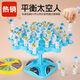 Kinder Tabletop Game Space Balance Tree Eltern-Kind-Interaktion Puzzle Denken Konzentration Junge und Mädchen Stapelspielzeug. Neu verbesserte verdickte [Aufbewahrungstasche + Bestrafung] Deluxe Full Set [gelbe Basis 60 kleine Menschen]