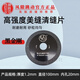 Jieyunmao cutting piece, special tool for ceramic tile beautiful seam clearing, saw blade grinder, cement grinding piece, seam clearing cutting piece, black diamond clearing piece, 50*6*1.01 piece, Phoenix gap jump high strength