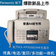 Brand new KX-FP7009CN plain paper fax machine A4 paper Chinese display fax machine and telephone all-in-one machine 7009 full Chinese_upgraded version_milky white_recommended