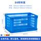 JINLI plastic turnover basket 455*305*240 thickened hollow storage basket fruit and vegetable logistics sorting industrial plastic frame livestock frame blue