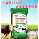 Kelunbaan cattle premix sheep feed additive ruminant special fattening feed factory delivery 20kg/bag