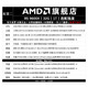 AMD Ryzen 7500F/9600X/9700X/7800X3D/9800X3D desktop computer complete card-free transition host black Valkyrie VK03-M host diy e-sports 2 R5 9600X丨32G丨1T