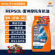 REPSOL Ruishuo Weishuang Thor Motor Oil Track Grade Fully Synthetic Motorcycle Oil Lubricant SN 10W-50 1L