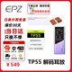 EPZ TP55 first delivery back clip decoder amp lossless HIFI fever portable 3.5/4.4 Android Apple audio decoder small tail supports tuning 3.5 microphone TP55 Rizhao Purple SF Express delivers in seconds