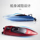Lejia Cool Toy Model Mini High Speed ​​Waterproof Speed ​​Boat Birthday Gift Water Yacht Electric Boat Boy Children's Remote Control Red Mini Speed ​​Boat Charging Board + Remote Control + Battery + Charging Cable