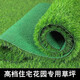 Kaooseen Fire-Retardant Lawn Carpet Construction Site Fence Fake Turf Kindergarten Balcony Outdoor Simulated Lawn Decorative Partition 2CM Special Density Thickened Style-(1 Meter Width 10 Meter Long)
